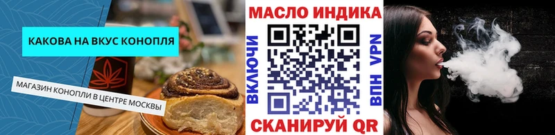 даркнет Telegram  ссылка на мегу ссылка  Щёлково  наркошоп  Печенье с ТГК конопля 