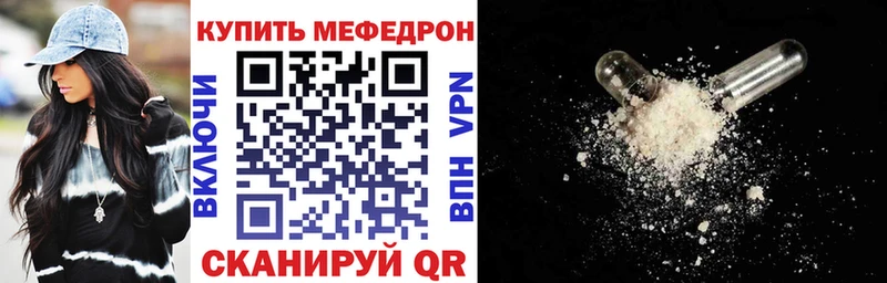 Мефедрон mephedrone  kraken tor  Щёлково 